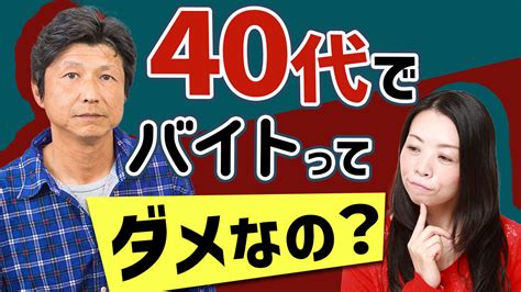 40代 アルバイト：人生の第二幕を彩る選択肢